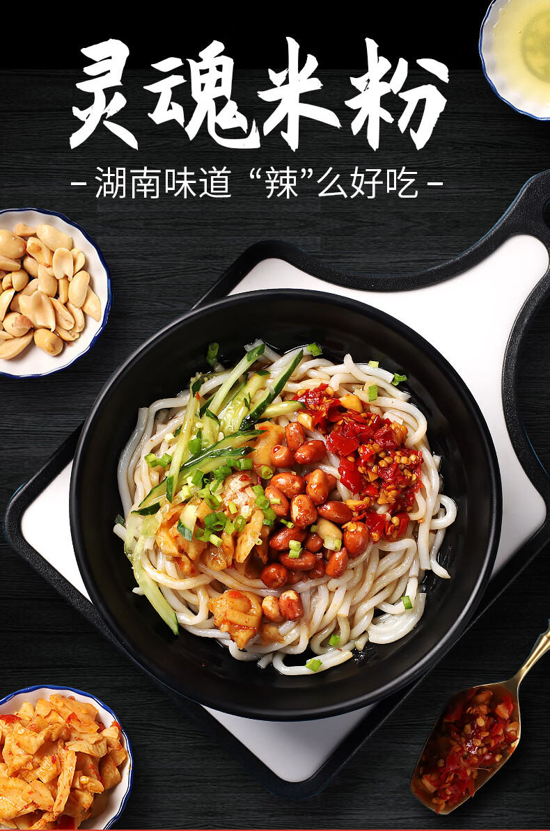 粉唯湘衡阳卤粉湖南特产灵魂拌粉苗家酸汤酸辣南昌桂林米线3袋装衡阳