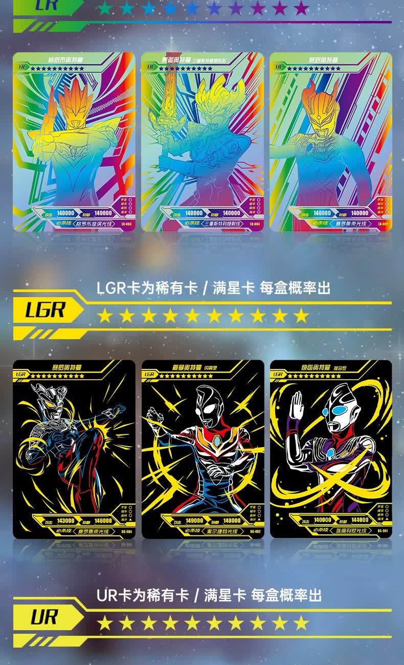 卡游泽塔奥特曼卡片星云版透明卡炫彩版slr彩虹卡lr满星金卡十星全套