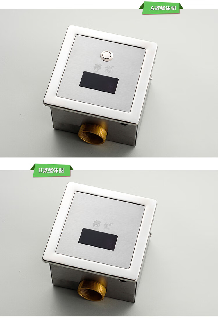 邦悦大便感应器全自动感应大便器感应蹲便器冲水器冲洗阀蹲坑感应器d