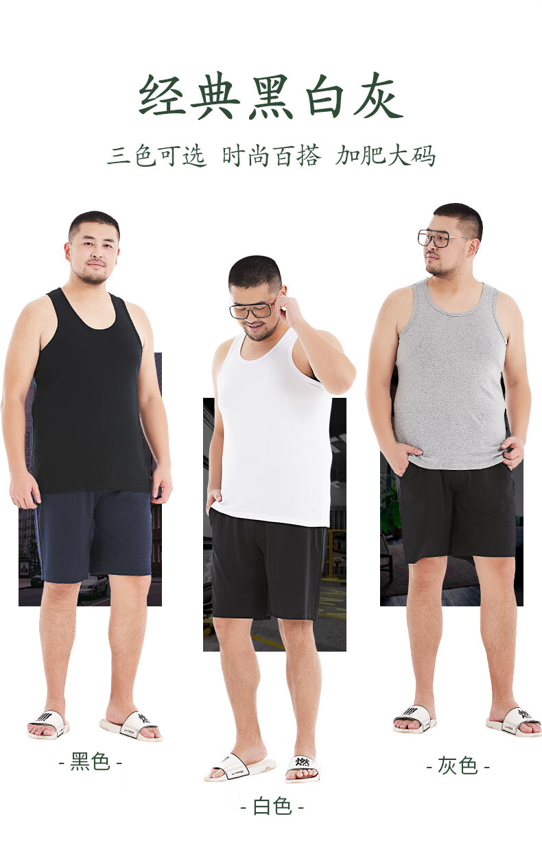 恒源祥大码背心男纯棉跨栏加肥加大号吊带夏天内穿胖子汗衫新疆棉1件