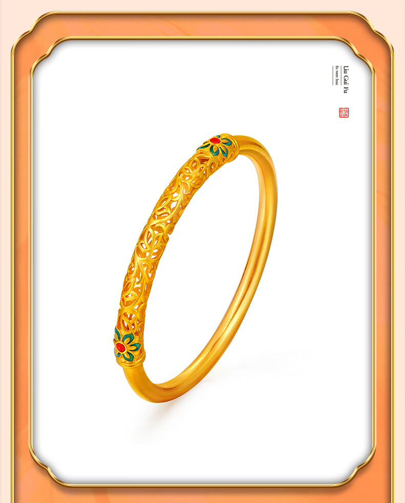 六桂福福韵古法黄金手镯敦煌系列花开吉祥闭口镯足金素金珐琅镂空女款