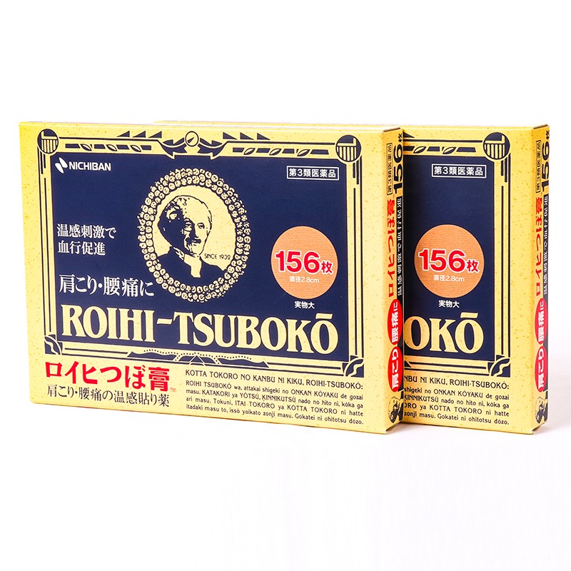 nichiban大判老人头镇痛贴28cmx156枚