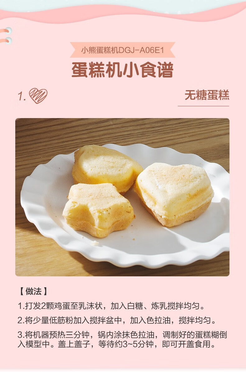 小熊电饼铛双面加热蛋糕机家用全自动迷你卡通早餐机粉色dgja06e1dgj
