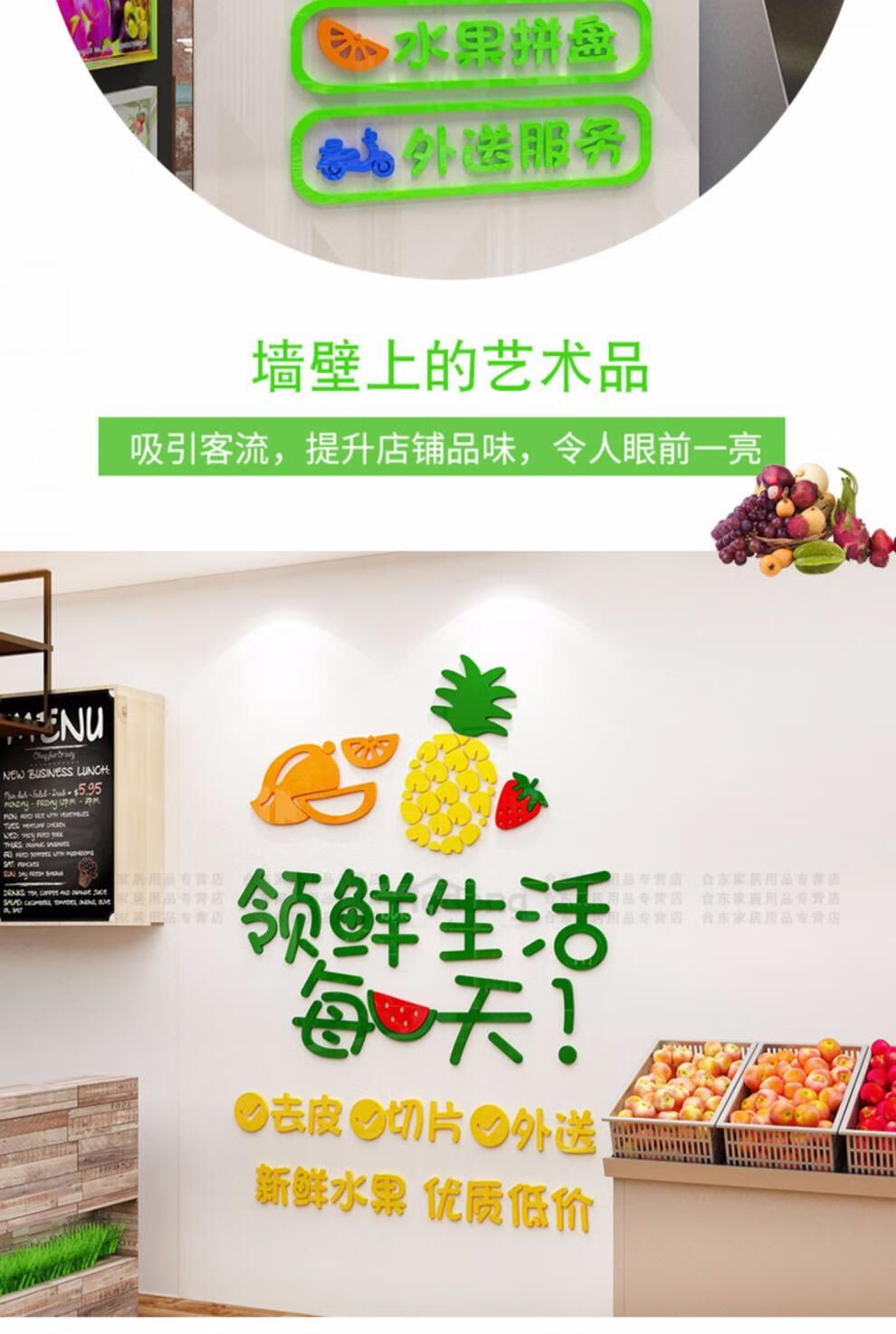 水果店装饰用品背景墙贴纸自粘玻璃门画海报装修布置网红创意广告4871