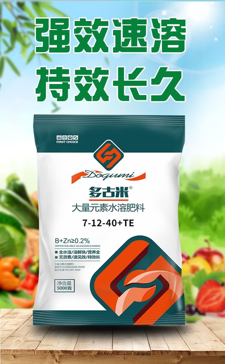 大量元素水溶肥氮磷钾复合肥料通用型种菜家用平衡高磷高钾高氮肥 高