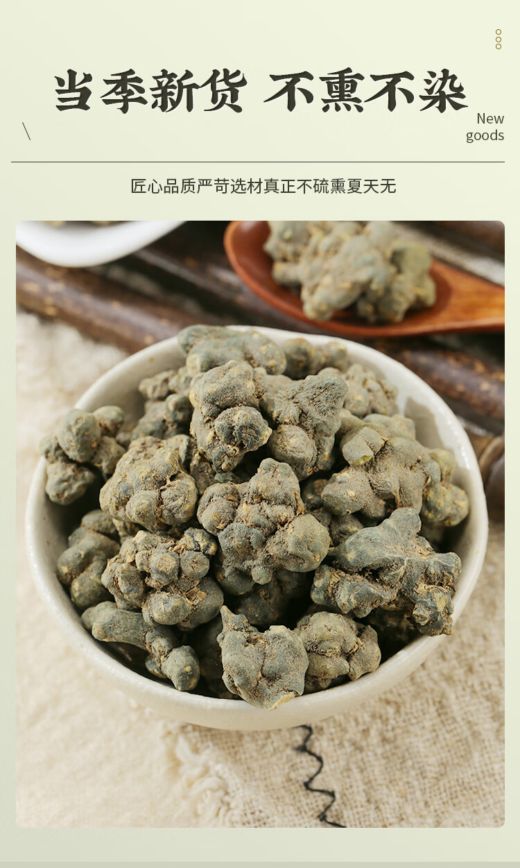 500g夏天无中草药药材 一粒金丹 新货水洗中药材 500克【图片 价格