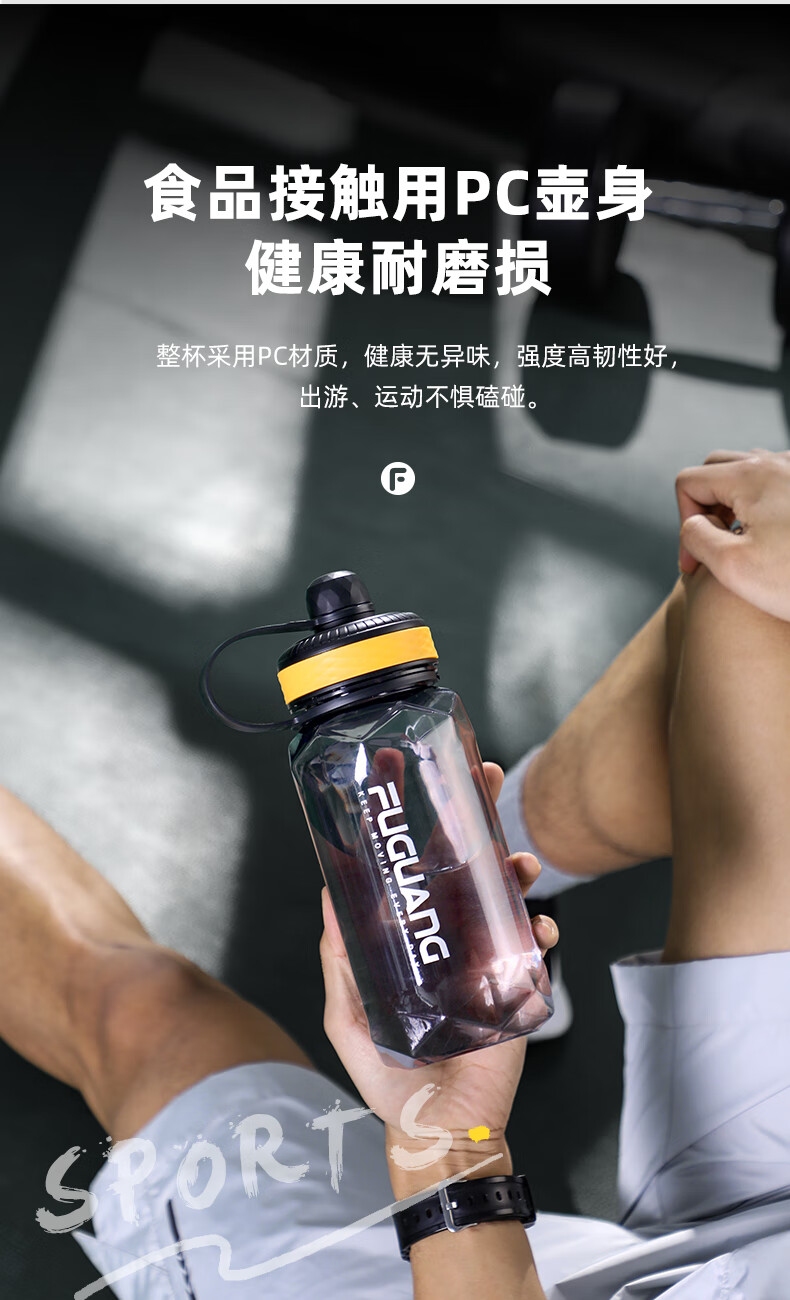富光塑料水杯大容量男士运动便携杯子健身户外大号双口杯防摔夏季学生