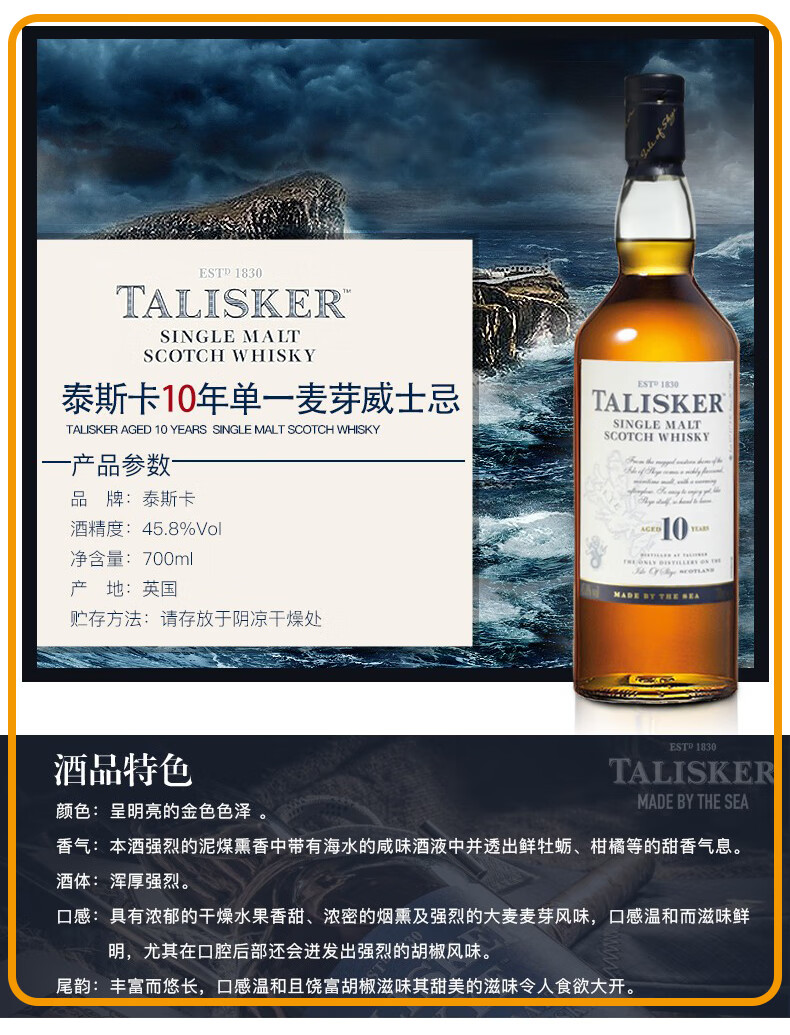 talisker泰斯卡风暴10年18年25年波特桶de酒厂限量版北纬57度单一麦芽