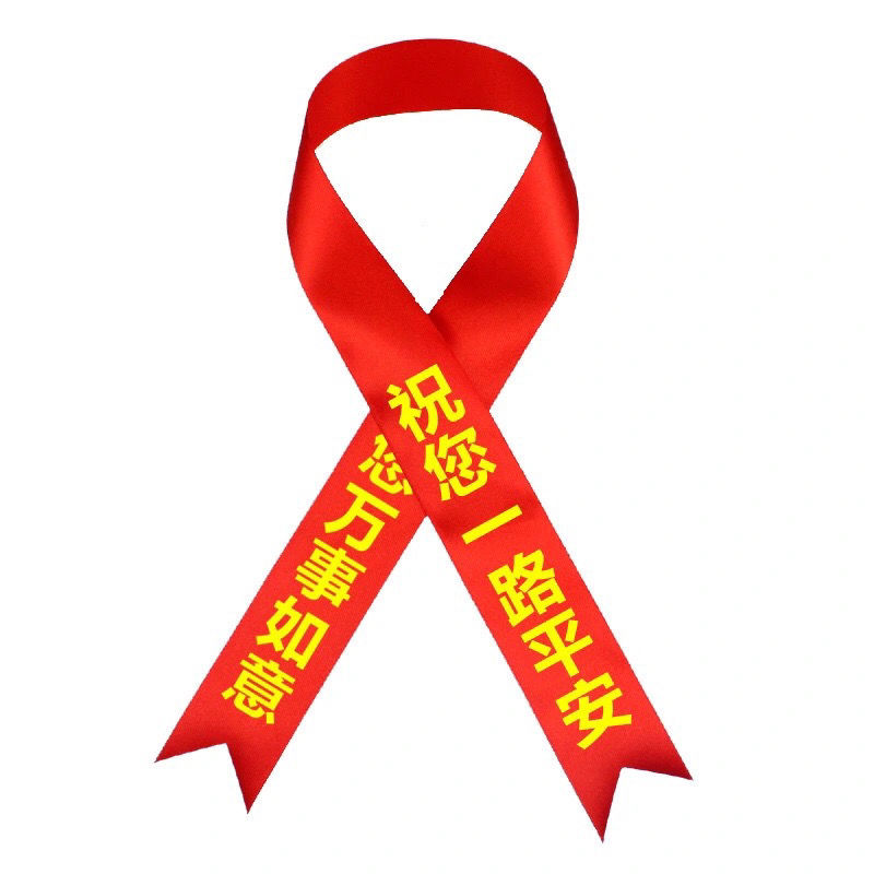 宝华宇新车交车红丝带汽车红布条求平安飘带彩带摩托三轮祭车挂绳挂