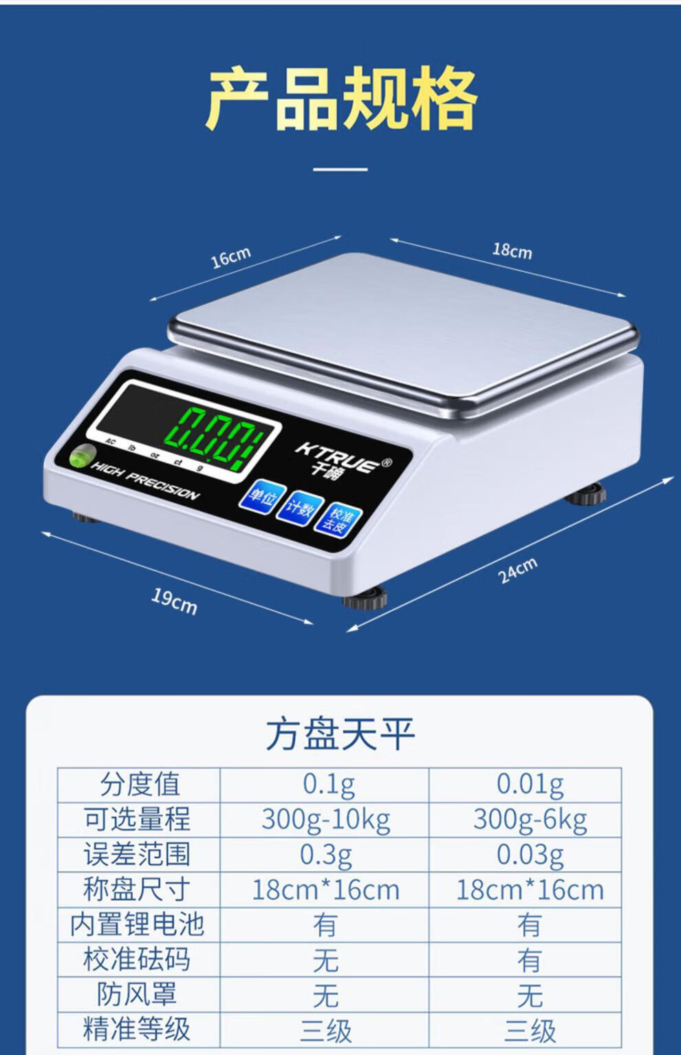 称的电子秤材称重电子秤克称药房药店天平虫草称药电子称高精度0.