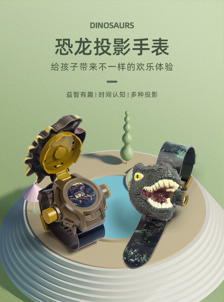 景秀姜山儿童手表玩具翻盖社会人恐龙投影霸王龙三角龙卡通男孩女孩子