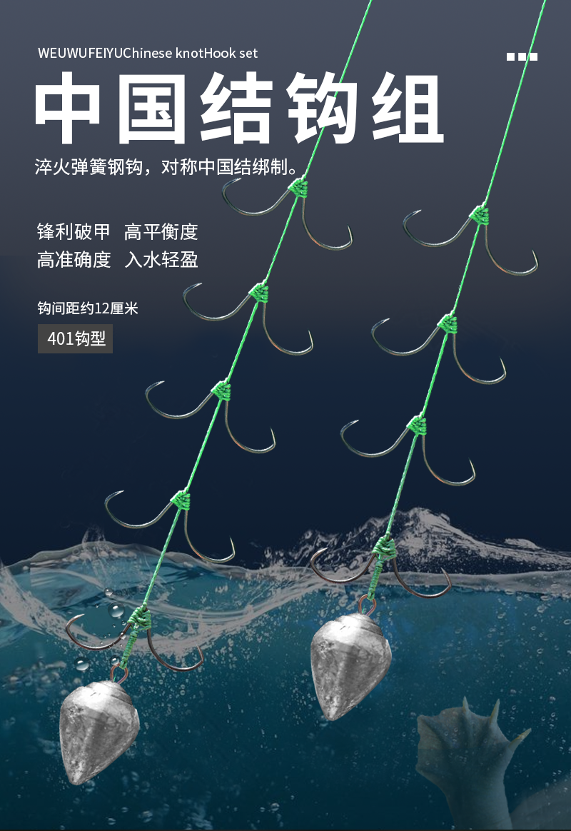 甲鱼枪配件手工绑制钩线组绑铅坠串钩甲鱼钩排钩线组401美人铅60克5钩
