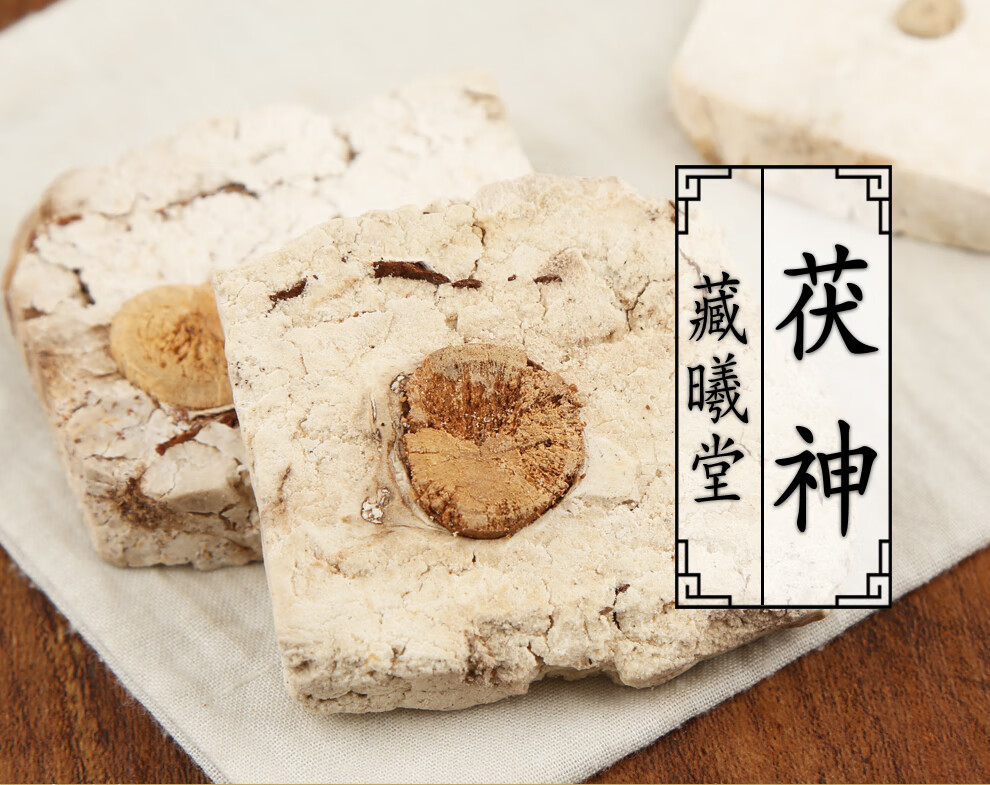 藏曦堂茯神茯神木伏神中药材茯神200克1袋