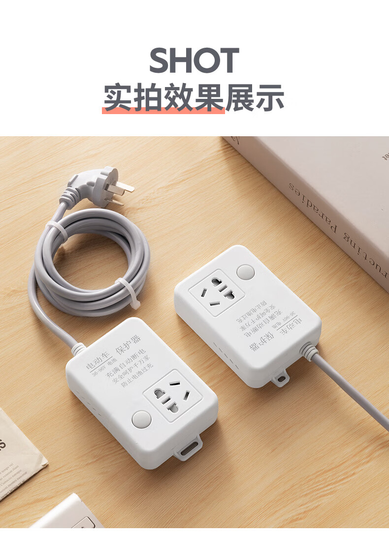 公牛排插电动车防过充自动断电多功能插座电动车充电保护器olevo白色