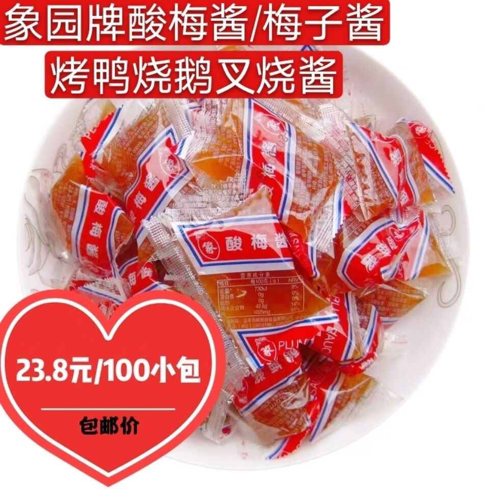 象园牌小包酸梅酱梅子酱烤鸭叉烧酱烧腊酱烧鸭蘸酱烤乳猪调料配料2斤