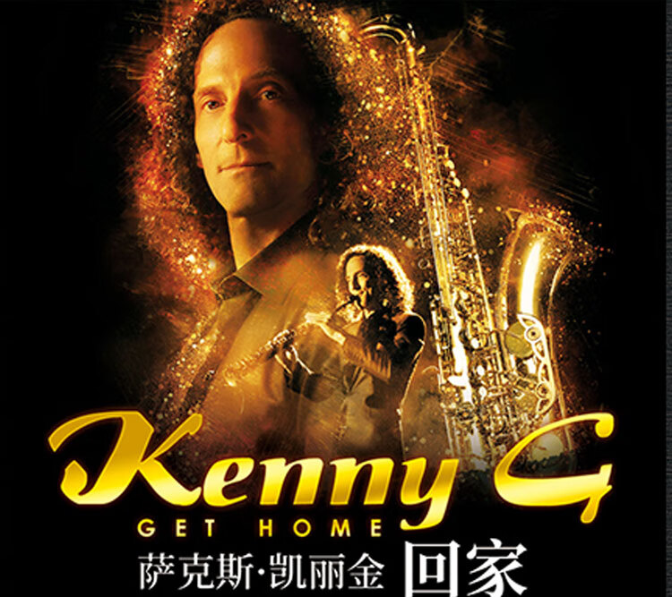 凯丽金kenny萨克斯cd光盘回家经典名曲轻音乐无损音质母盘直刻cd车载