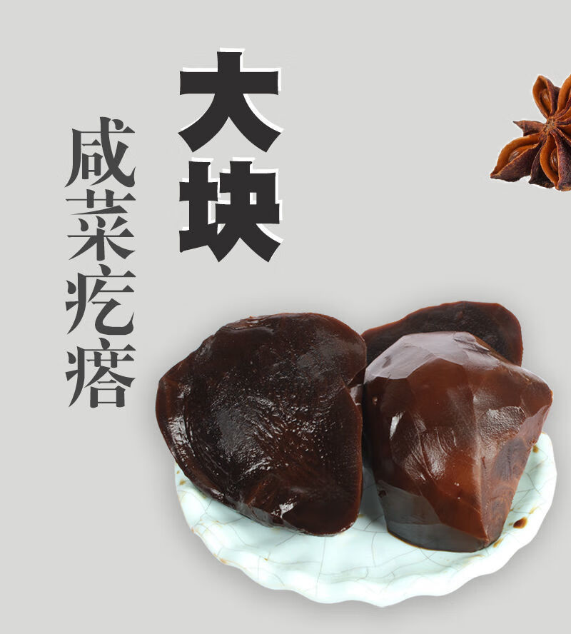 五香芥菜疙瘩酱油咸菜黑蔓瑾疙瘩下饭菜山东特产酱大头菜 五斤装