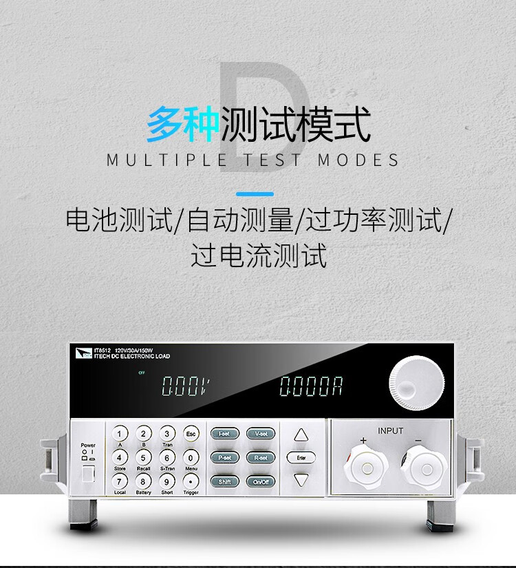 艾德克斯itech电子负载仪it8510it8511a8512a数显可编程直流电子负载