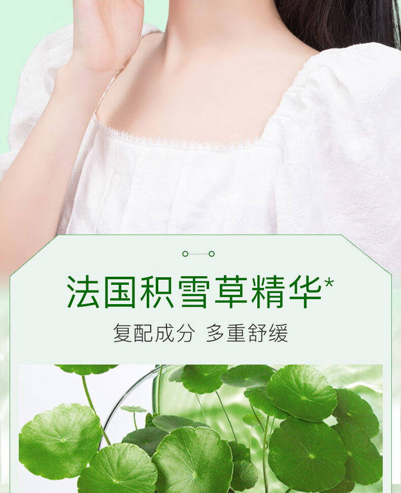 c咖免洗面膜积雪草舒缓面膜7g 修护舒缓精华睡眠面膜敏感肌补水保湿女