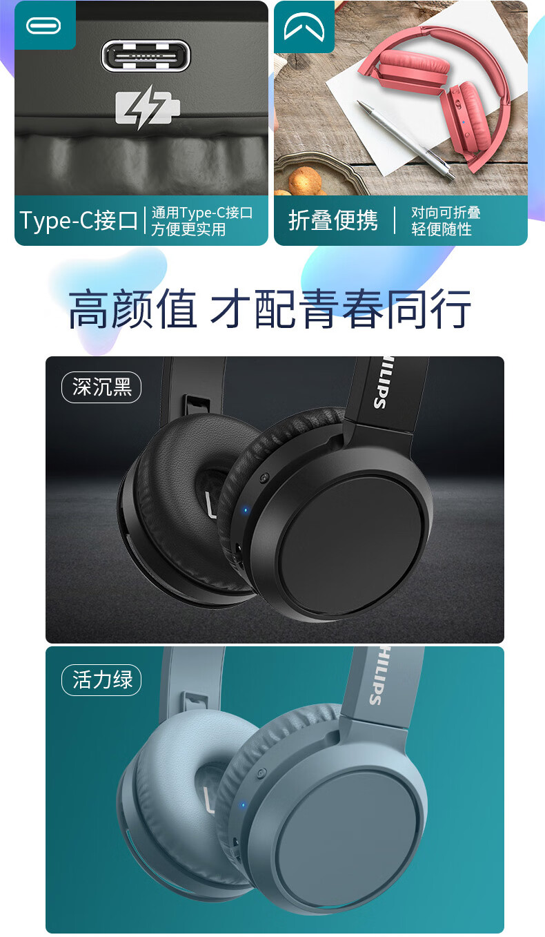 飞利浦tah4205无线蓝牙头戴式运动跑步耳机网课学习安卓手机通用 红色