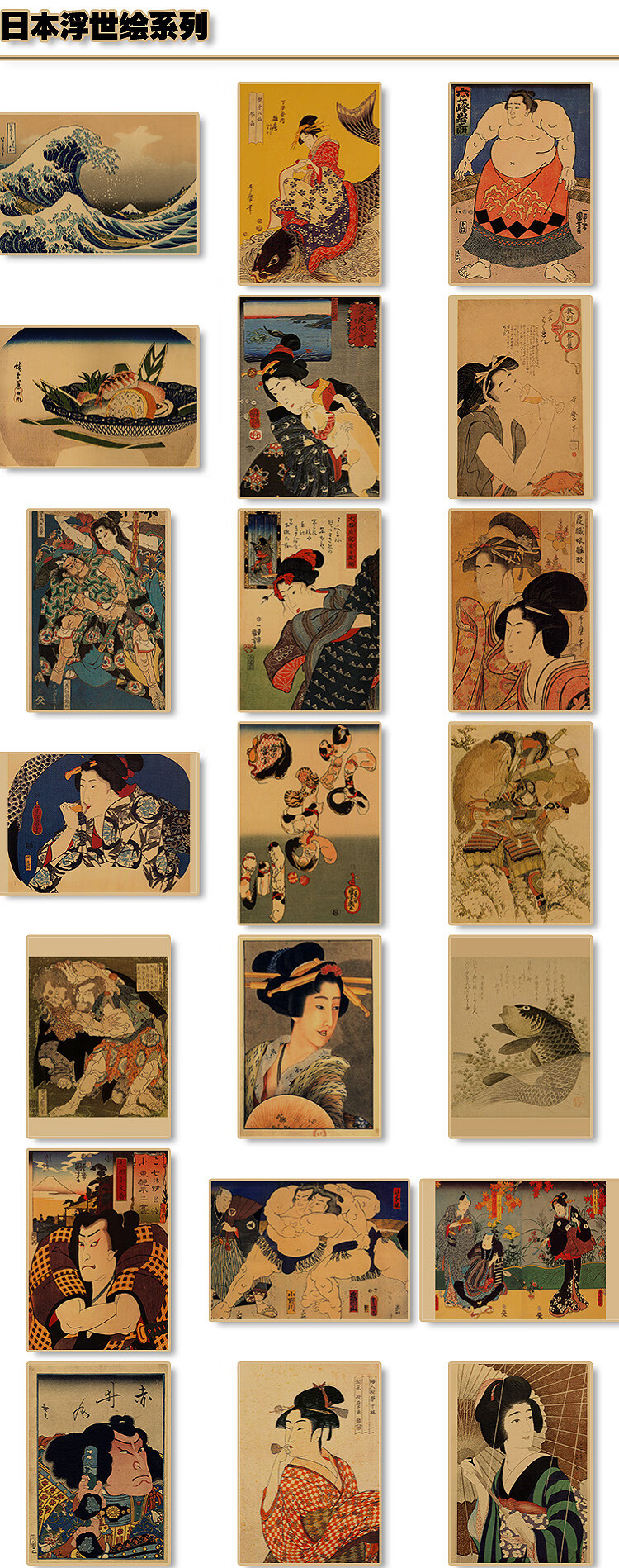 复古和风牛纸海报日本浮世绘居酒屋寿司料理店日式装饰墙贴海报日本