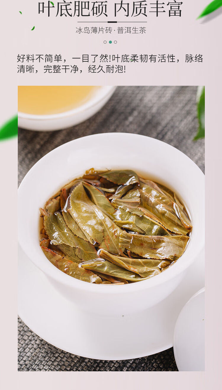 冰岛生茶紧压茶一条10盒装30小袋装云南大叶种晒青茶 印象生茶一条10