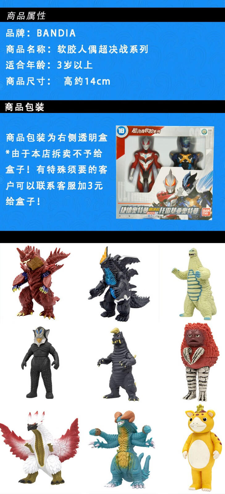 现货(bandai) 泰迦泽塔奥特曼软胶500系列 14cm模型 盖亚