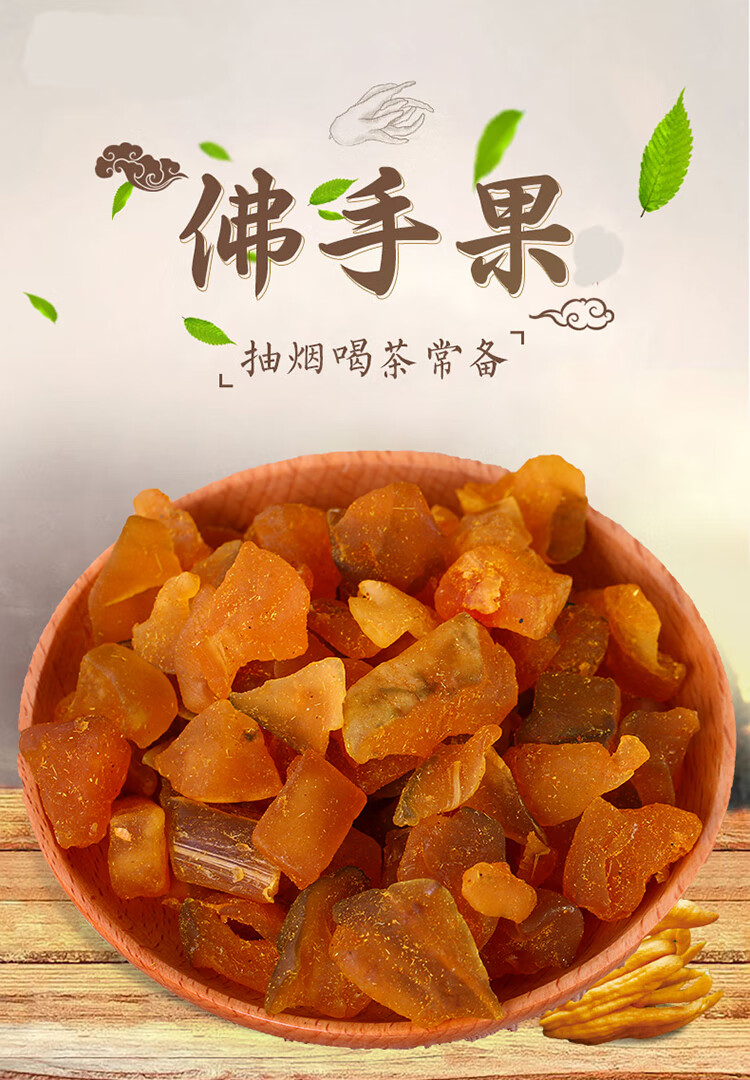 广东产甜心屋佛手果干蜜饯果脯薄荷老香黄零食落花洲润喉佛手330gx2瓶