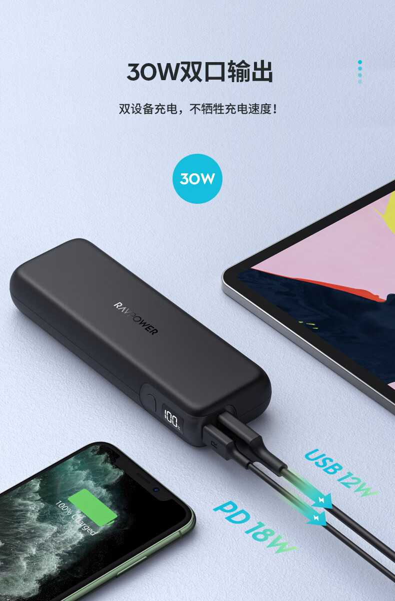 ravpower 充电宝15000毫安 苹果30w大容量移动电源 pd双向快充qc闪充l