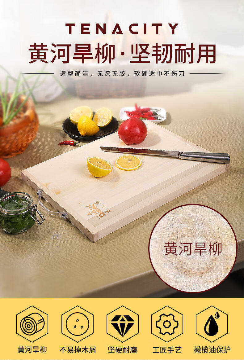 r柳木案板切菜板防霉家用厨房刀板砧板面板实木砧板菜板子实木彩虹鸟