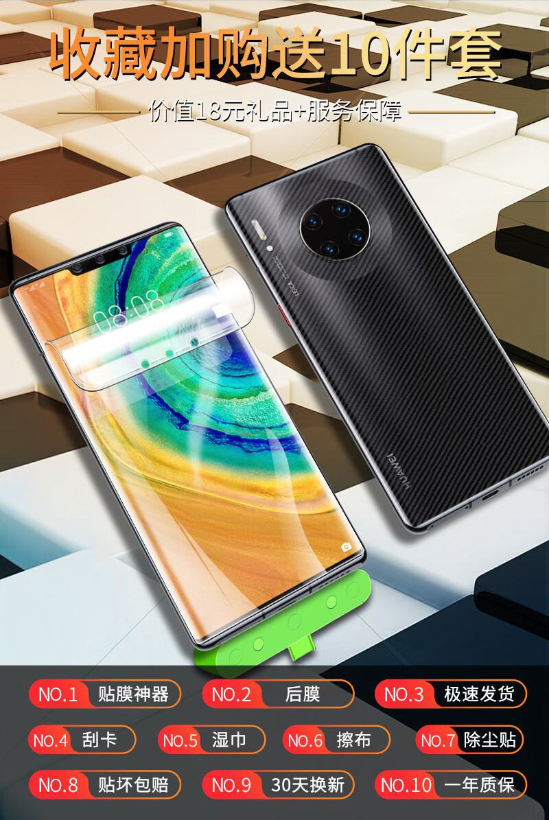 华为mate30pro水凝膜刚化mate30全屏覆盖m30手机膜mete30全身mt30曲面