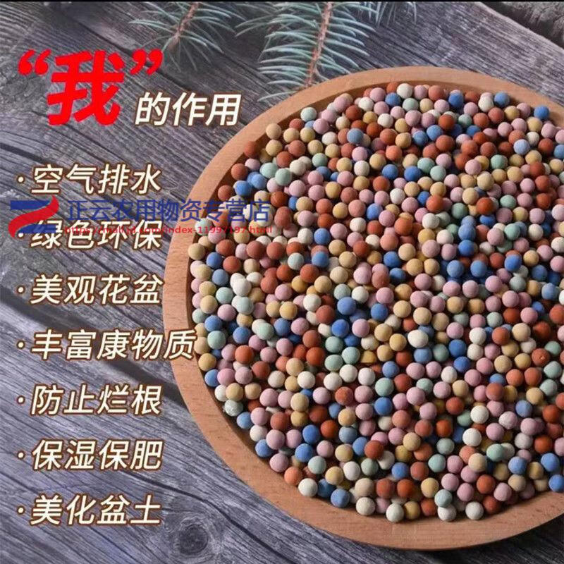 彩色陶粒彩陶粒鋪面石土陶粒墊底顆粒魚缸造景用品綠植通用顆粒混色