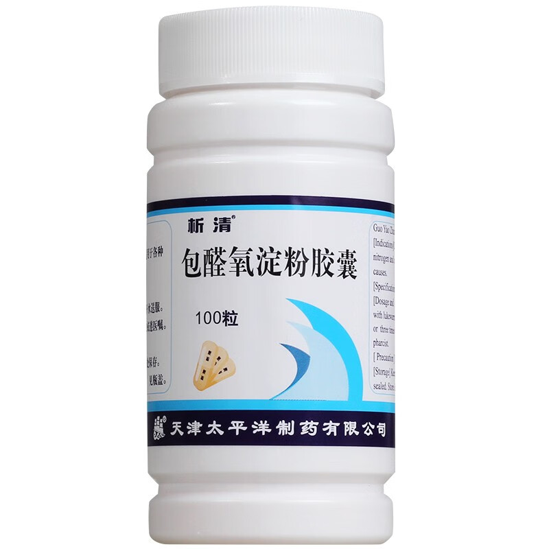 析清 包醛氧淀粉胶囊 0.