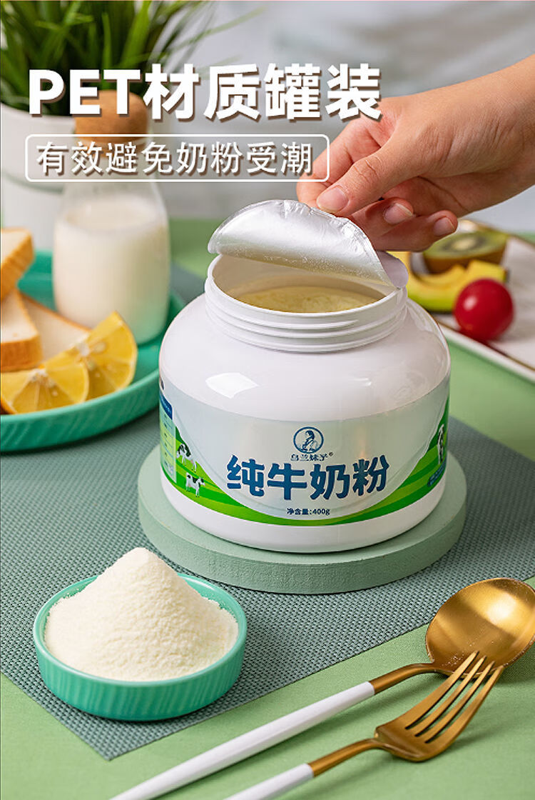 内蒙古纯牛奶粉400g罐装中老年无蔗糖学生高钙男女士营养早餐冲泡中