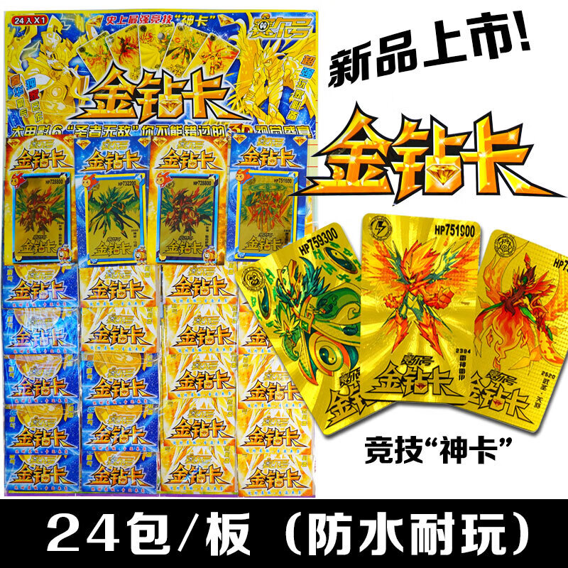 解密赛尔号精灵对战游戏卡牌无限体力卡片战神联盟玩具方卡 斗转赛尔