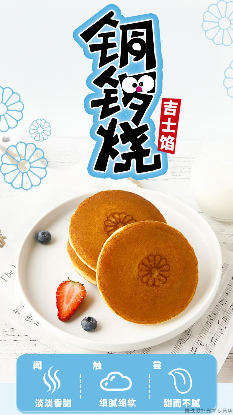 桃李铜锣烧糕点700g早餐豆沙夹心零食品面包蛋糕点心网红代餐饱腹吉士