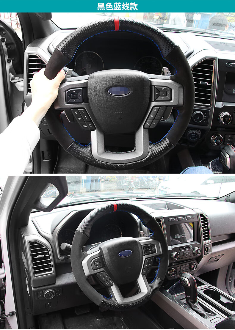 专用于17款猛禽f150改装方向盘套排挡套 福特f150猛禽手缝方向盘 2017