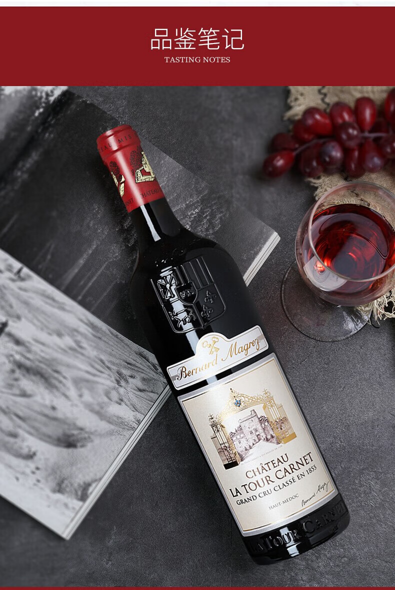 拉图嘉利酒庄(chateaulatourcarnet)干红葡萄酒 750ml 法国名庄1855四