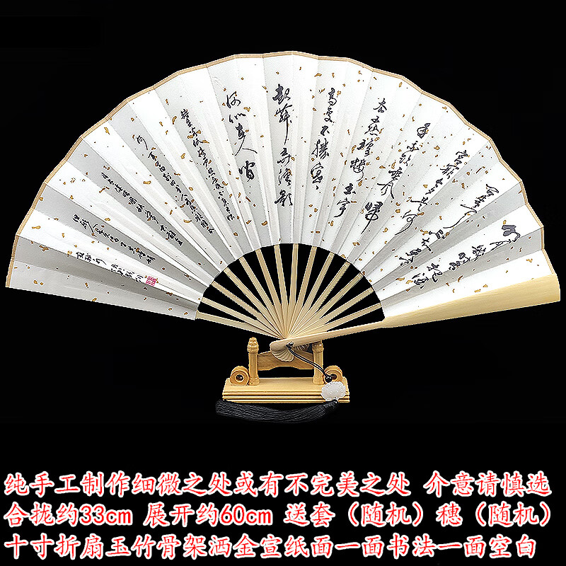 玉竹折扇文玩扇子男夏季题字复古风玉竹书法扇子宋徽宗瘦金体宣纸折扇