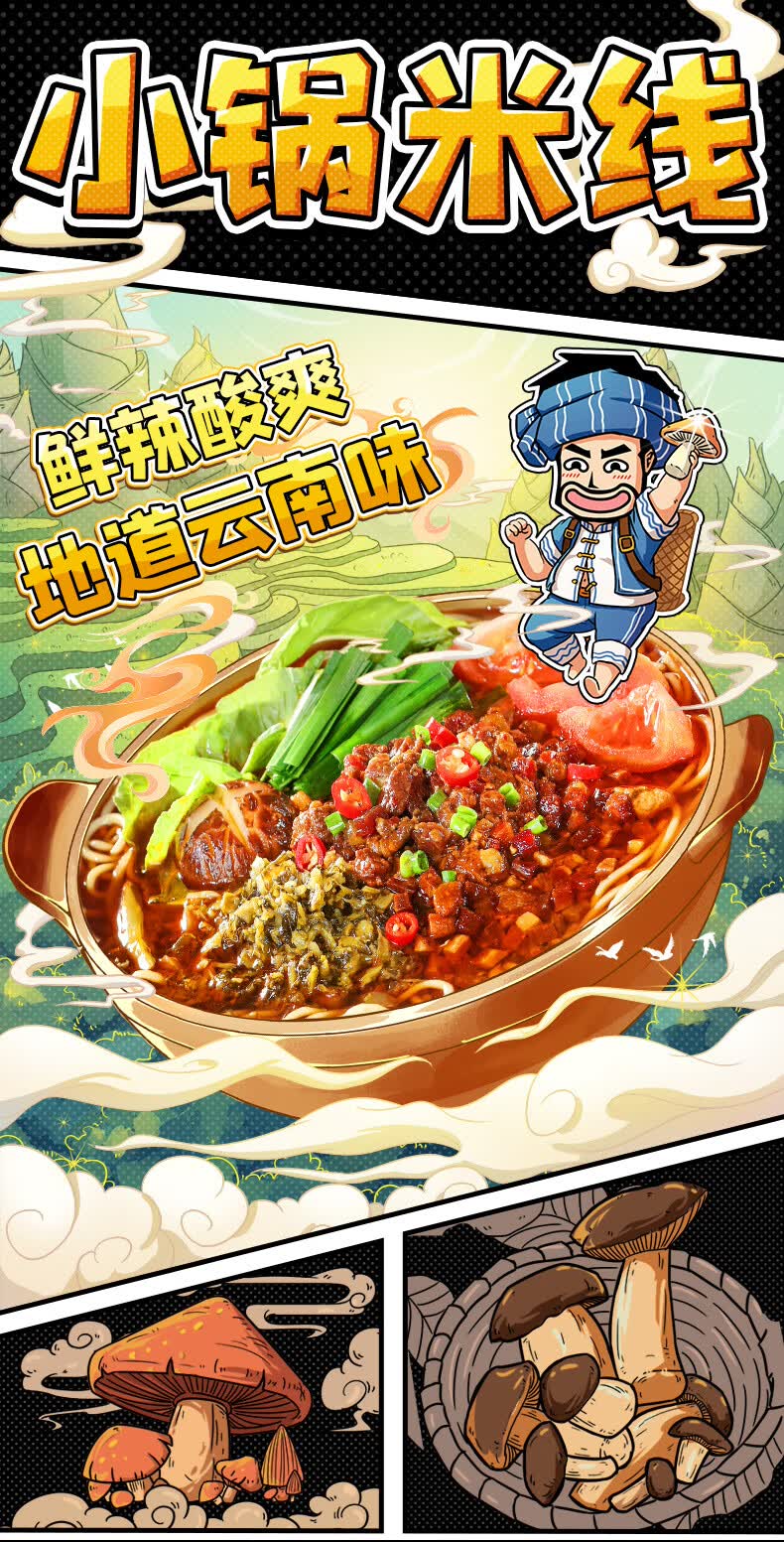 渣渣灰云南小锅米线网红汤粉米粉过桥米线方便粉丝早餐速食宵夜 云南