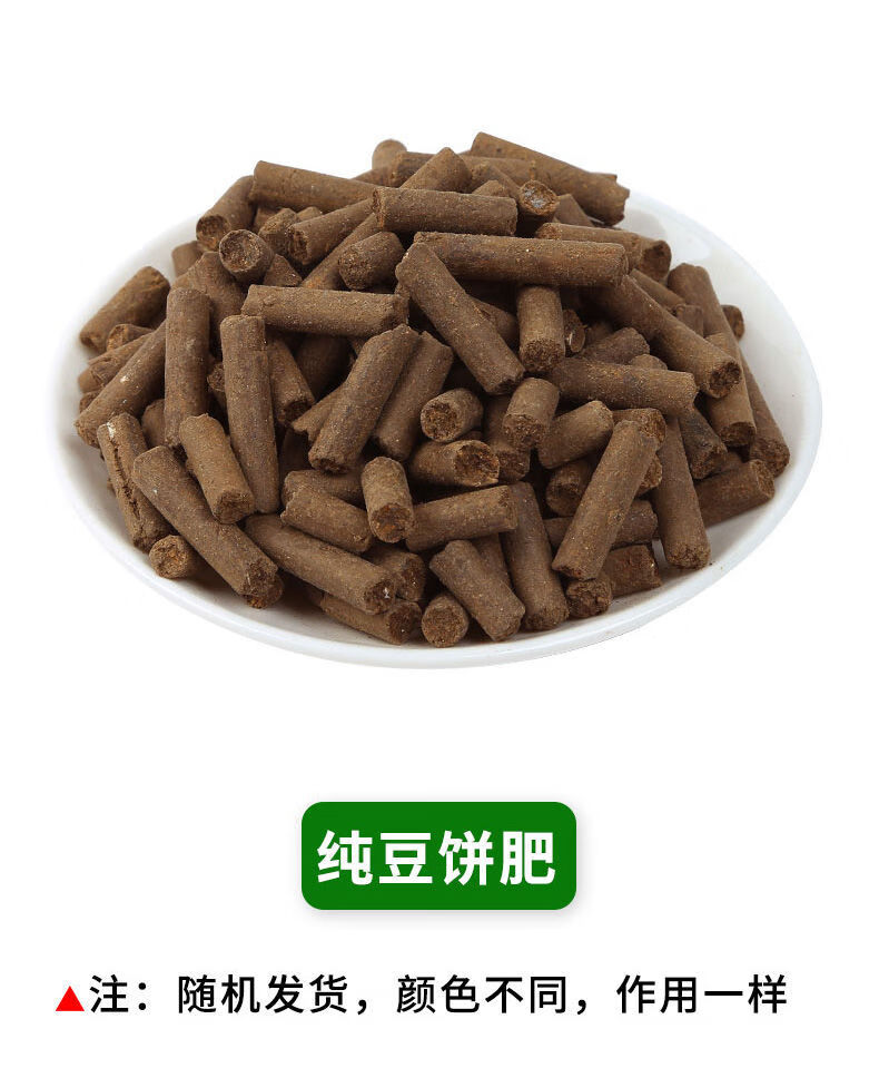 肥蔬菜花卉通用有机生物肥料营养土顾致 长效芝麻豆饼肥【2斤】【图片