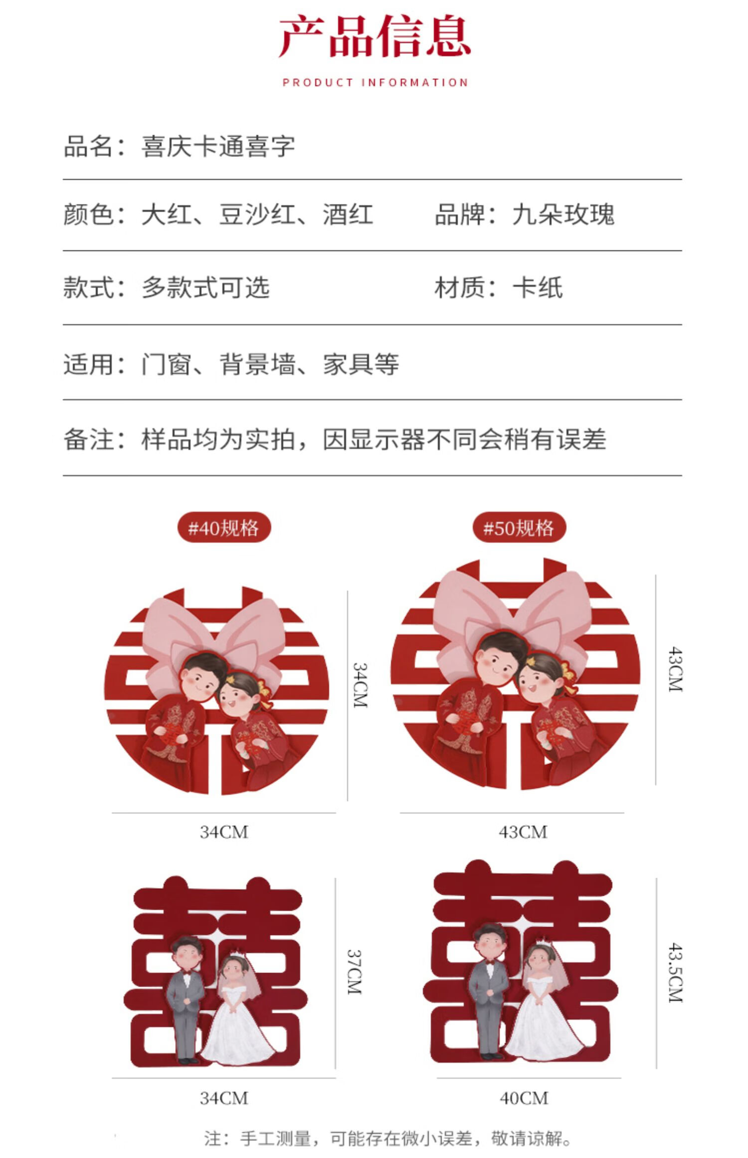适用于婚礼小喜字贴结婚专用大门贴纸婚房布置套装饰窗贴双囍字卡通
