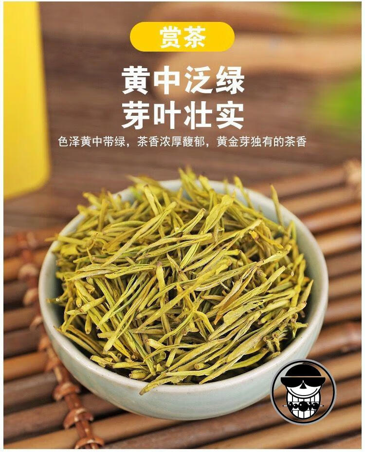 加杯黄金芽茶叶2021新茶明前春茶高山黄茶浓香型毛峰罐装珍稀黄金芽