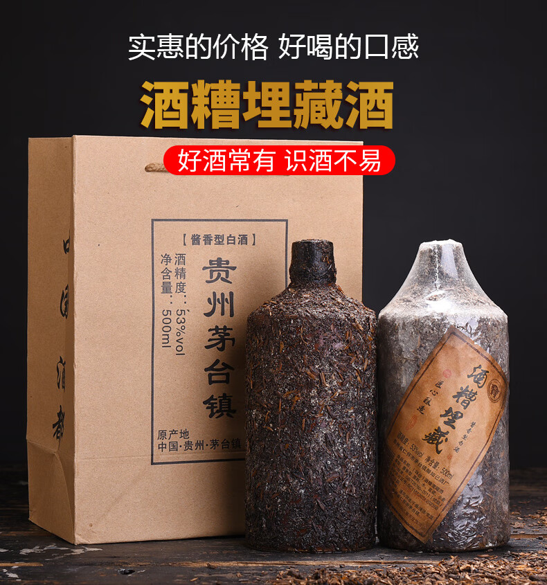 环台酱香型白酒粮食白酒整箱贵州53度礼盒高粱酒酒糟酒500ml6瓶木箱