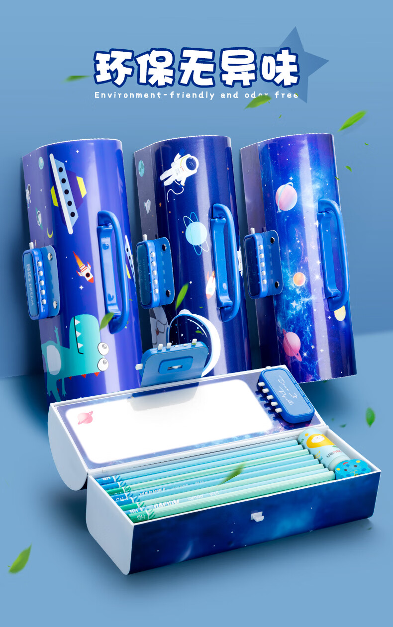 领新lingxin密码锁文具盒男铅笔盒可爱小学生用幼儿园儿童密码笔盒