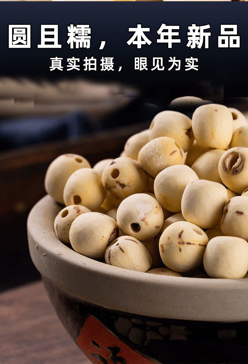 北京同仁堂原料 2021湘莲湘潭莲子干货500g特级去芯无心白莲子特产