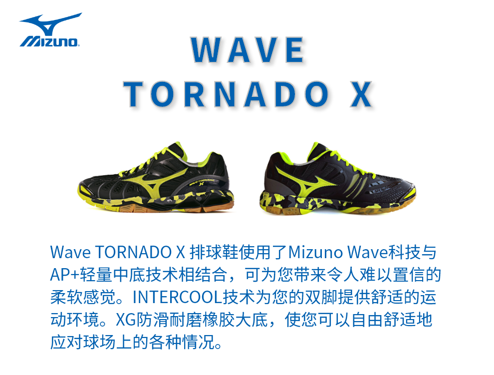 mizuno wave tornado 2013