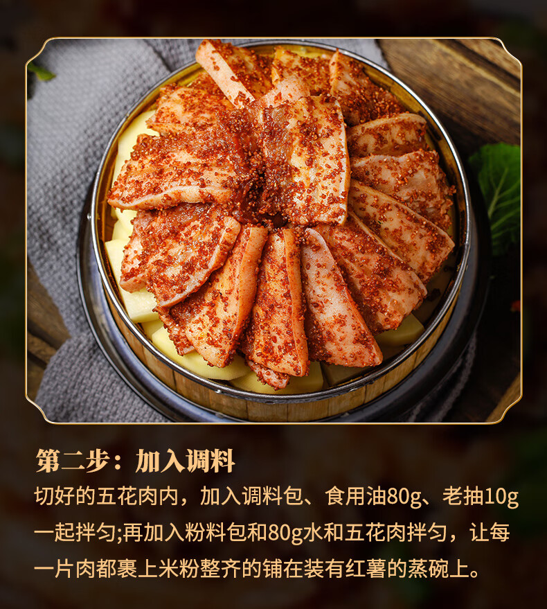 桥头香辣五香粉蒸肉粉调料220g袋正宗四川特产专用粉蒸肉米粉小包装