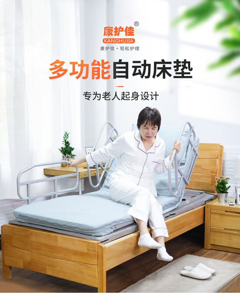 康护佳护理床垫家用瘫痪病人老人电动床垫全自动卧床老年升降康复床