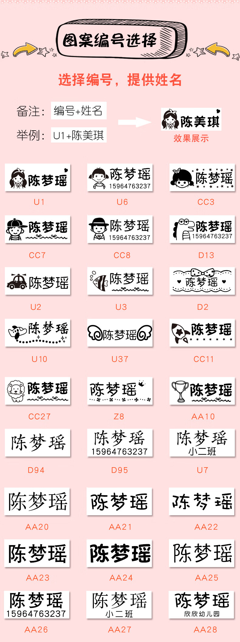 印石轩儿童卡通姓名印章学生宝宝个人名字章幼儿园可爱姓名章定做手账